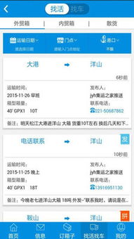 集運之家 一站式海外購物集運平臺，卡集信息全解析